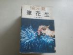 書本詳細資料