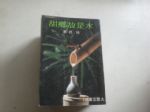 書本詳細資料