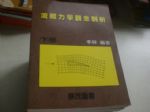 書本詳細資料