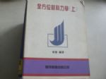 書本詳細資料