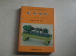書本詳細資料