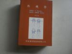 書本詳細資料