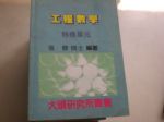 書本詳細資料