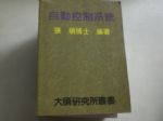 書本詳細資料