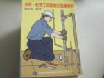 書本詳細資料