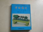 書本詳細資料