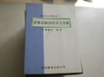 書本詳細資料