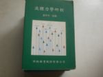 書本詳細資料