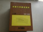 書本詳細資料