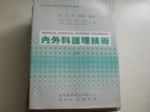 書本詳細資料