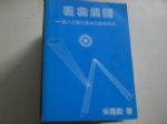 書本詳細資料