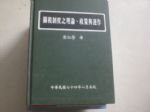 書本詳細資料