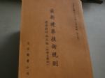 書本詳細資料