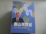 書本詳細資料