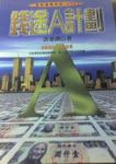 書本詳細資料