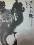 書本詳細資料