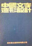 書本詳細資料