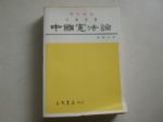 書本詳細資料