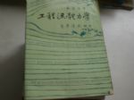 書本詳細資料