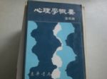 書本詳細資料