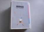 書本詳細資料