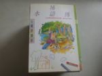 書本詳細資料