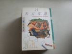 書本詳細資料