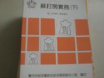 書本詳細資料
