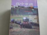 書本詳細資料