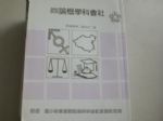 書本詳細資料