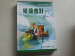 書本詳細資料