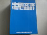 書本詳細資料