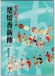 書本詳細資料