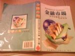 書本詳細資料
