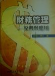 書本詳細資料