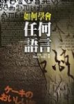 書本詳細資料