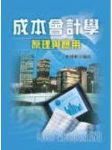 書本詳細資料