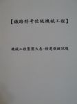 書本詳細資料