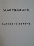 書本詳細資料