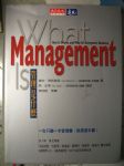 What Management Is 管理是什麼 詳細資料