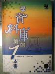 書本詳細資料