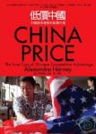 低價中國-中國競爭優勢的真實代價書本詳細資料