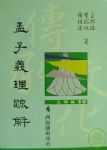 書本詳細資料