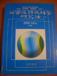 書本詳細資料