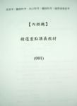 書本詳細資料
