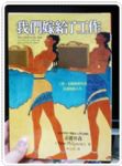 書本詳細資料