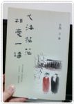 書本詳細資料
