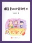 書本詳細資料