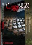 書本詳細資料