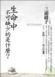 書本詳細資料